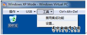 你知道麼？Windows 7裡藏著一個XP