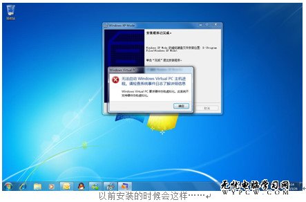 你知道麼？Windows 7裡藏著一個XP