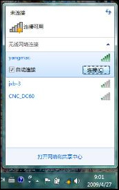 WIN7如何設置無線上網？