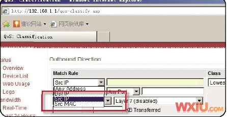 限制別人的下載速度