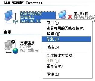 清除本地DNS緩存方法