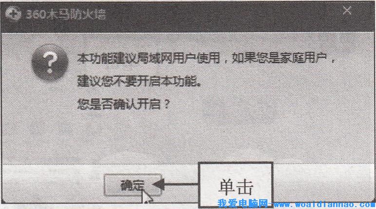 如何設置360衛士防范ARP病毒攻擊