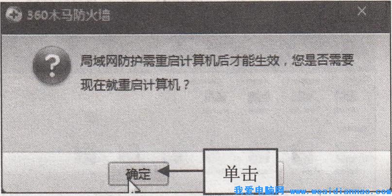 如何設置360衛士防范ARP病毒攻擊