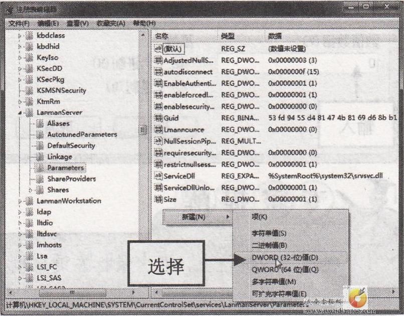 禁止系統恢復默認共享的方法