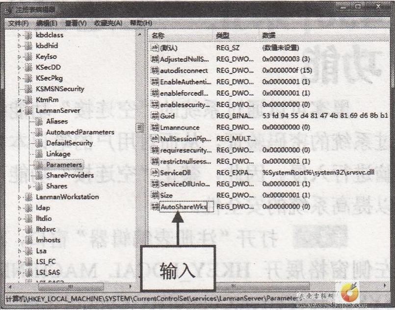 禁止系統恢復默認共享的方法