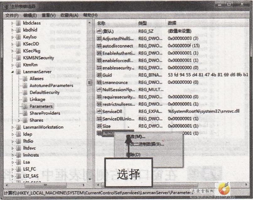 禁止系統恢復默認共享的方法