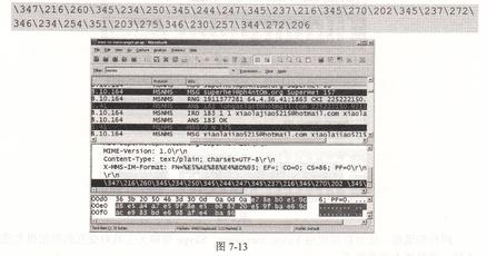 截獲及坡解無線加密數據