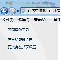 window7的ip地址應怎樣設置