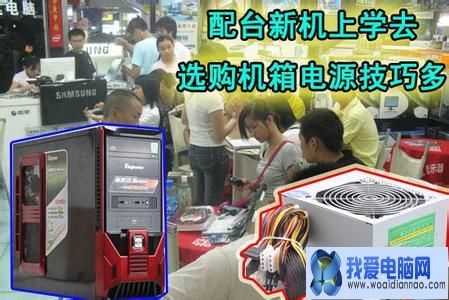 網管省錢訣竅：批量購買機箱電源