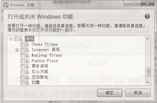 讓游戲在“添加或刪除Windows組件”中現形