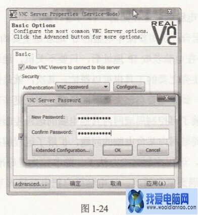 VNC Viewer:局域網內遠程控制的好幫手