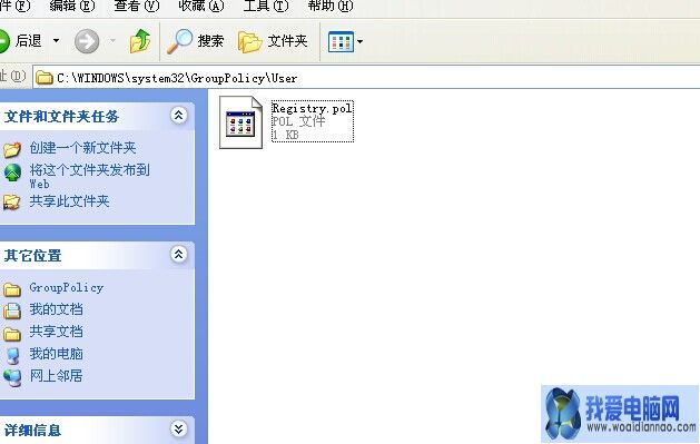 如何使用組策略對公共電腦系統權限設限