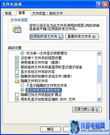 如何使用組策略對公共電腦系統權限設限