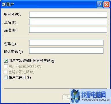 建立Users組標准用戶:讓新建用戶的默認權限為Users組權限