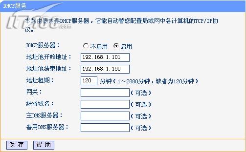 路由如何設置IP地址過濾