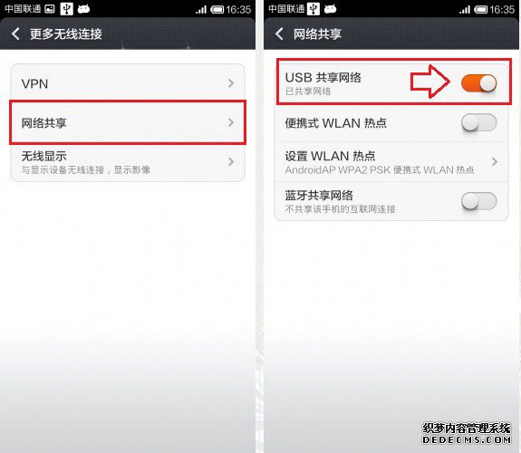 小米手機怎麼連接計算機並上網？小米手機USB共享上網方法詳細圖解