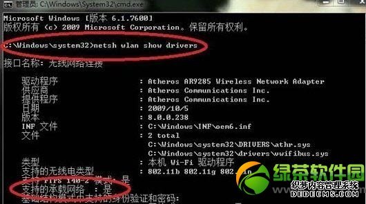 win8如何設置wifi熱點共享：無需軟件實現無線網絡共享1