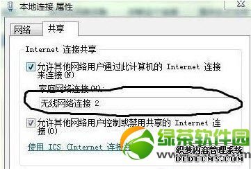 win8如何設置wifi熱點共享：無需軟件實現無線網絡共享3