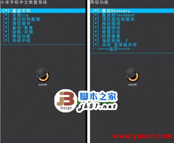 小米手機中文恢復系統使用教程1