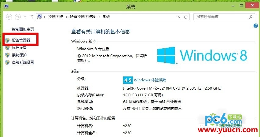 Win8藍牙鼠標掉線怎麼辦 Win8藍牙鼠標怎麼連接