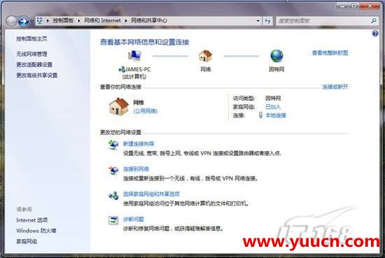 七仔教你學Windows7：如何連接網絡