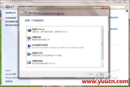 七仔教你學Windows7：如何連接網絡