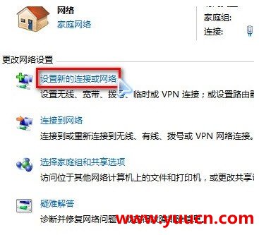 移動辦公看Win7計算機如何連接無線網絡 