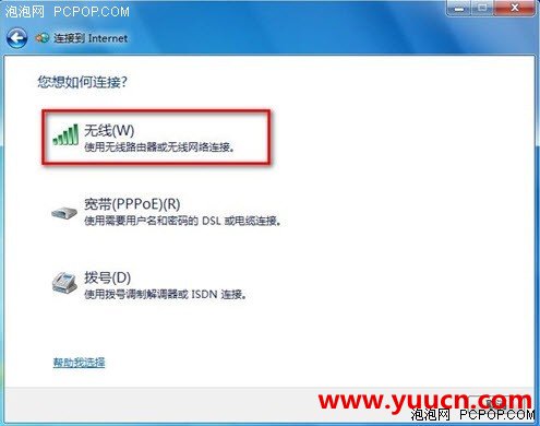 移動辦公看Win7計算機如何連接無線網絡 