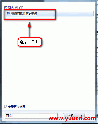 windows資源管理器已停止工作怎麼解決