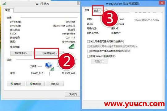 Win8.1無線網受限怎麼辦 Win8.1連不上無線網絡的解決方法