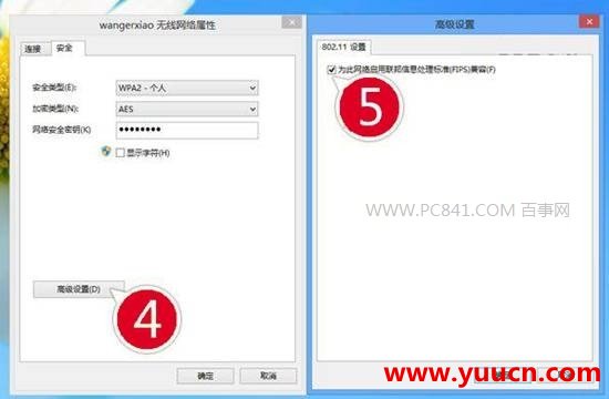 Win8.1無線網受限怎麼辦 Win8.1連不上無線網絡的解決方法