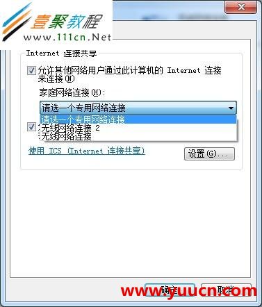 wifi, win7, 熱點