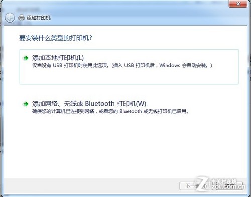 Windows7操作系統下添加打印機教程 