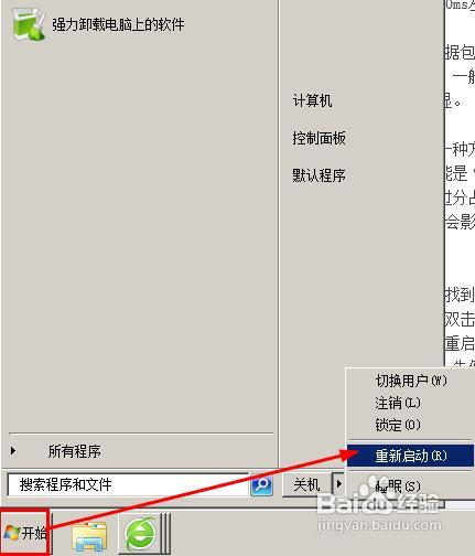 win7下游戲網絡延遲太長怎麼辦