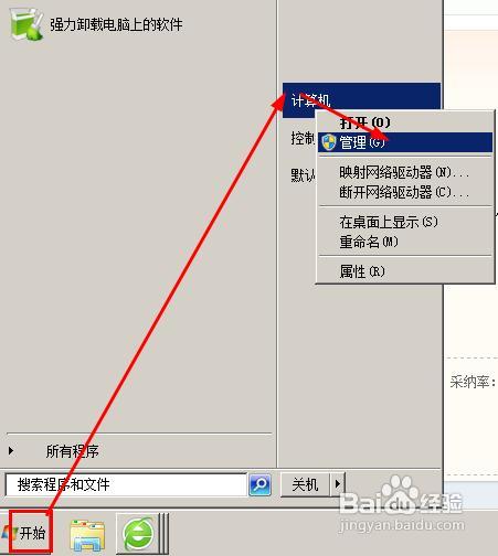 win7下游戲網絡延遲太長怎麼辦