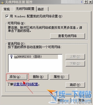 怎麼關閉SSID廣播 如何關閉SSID廣播