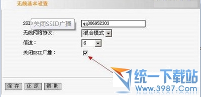 怎麼關閉SSID廣播 如何關閉SSID廣播