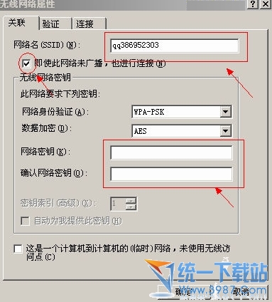 怎麼關閉SSID廣播 如何關閉SSID廣播