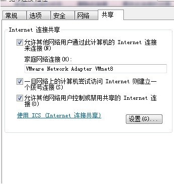 虛擬機如何設置網絡連接來上網？