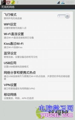 沒Wifi沒3G怎麼辦？通過USB連接上網方案