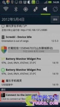 沒Wifi沒3G怎麼辦？通過USB連接上網方案