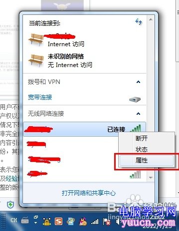 無線網絡密碼怎麼改 Wifi密碼查看教程