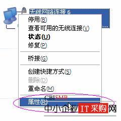 無法搜索到無線網絡,無法配置此無線連接 三聯教程