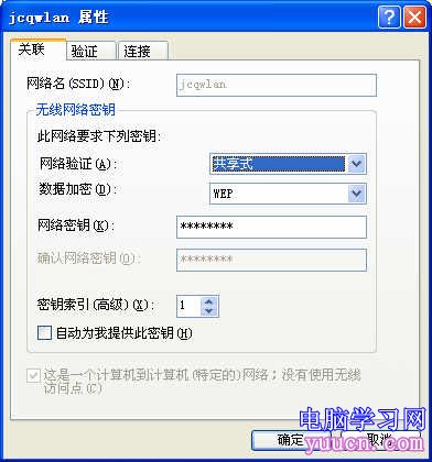 winxp vista/win7 有線網卡，無線網卡 共享上網的方案