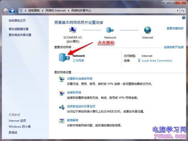 Win7修改和刪除網絡連接名稱的方法