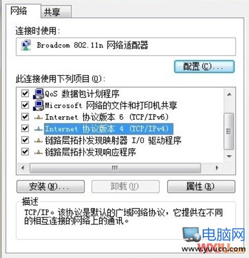 無線網絡連接上但上不了網的原因和解決辦法