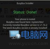 BusyBox Pro