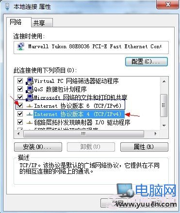 windows7本地連接屬性設置界面