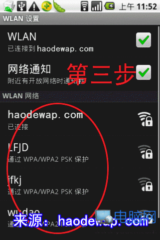 手機wifi上網