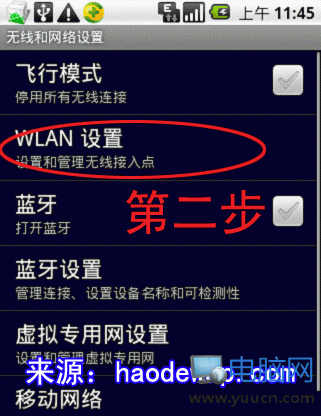 手機wifi上網